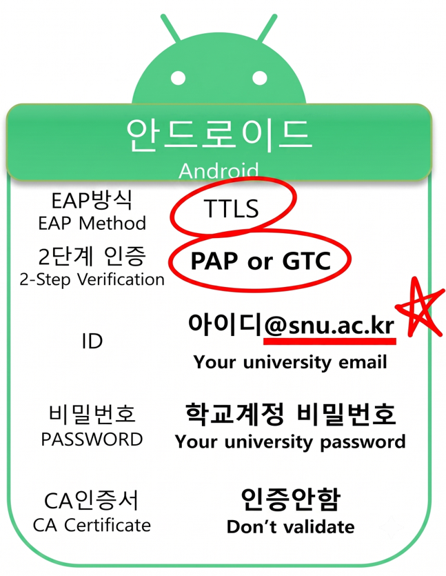 안드로이드 수정